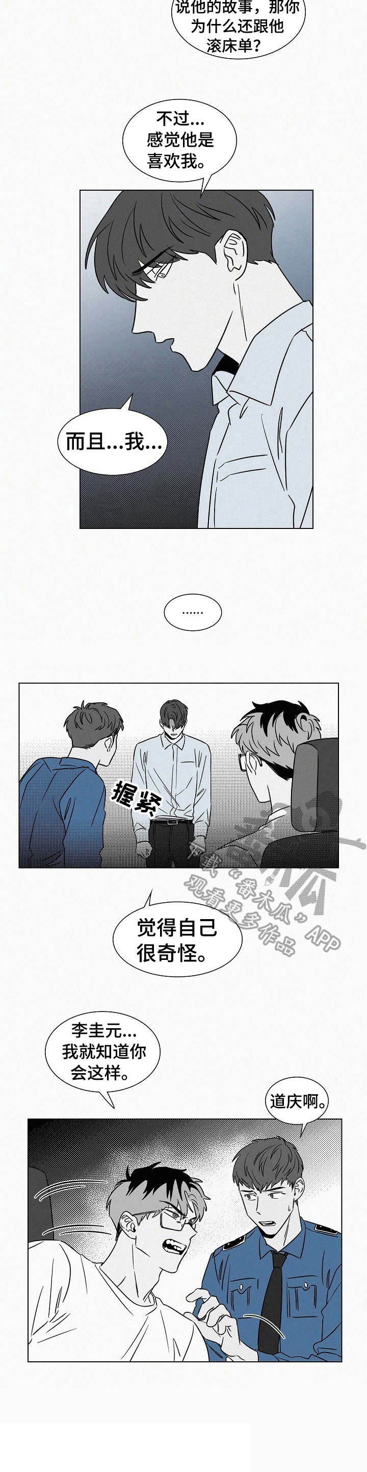 第39话6