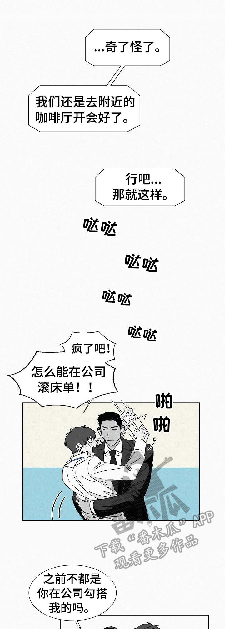 第38话1