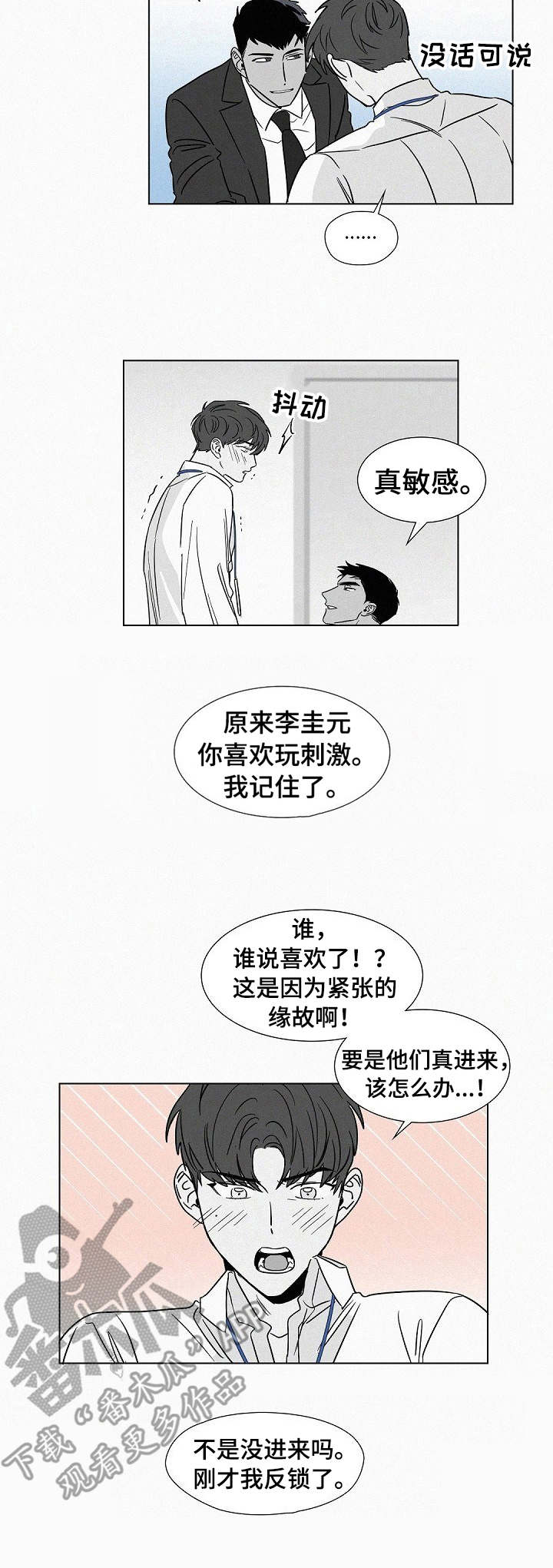 第38话2