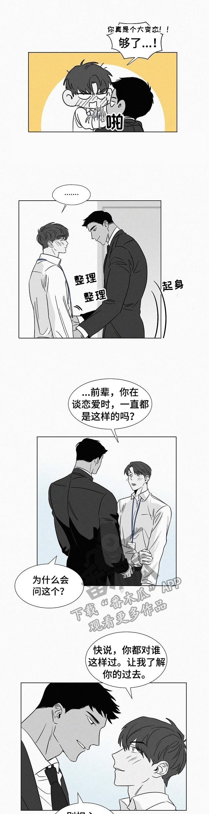 第38话3