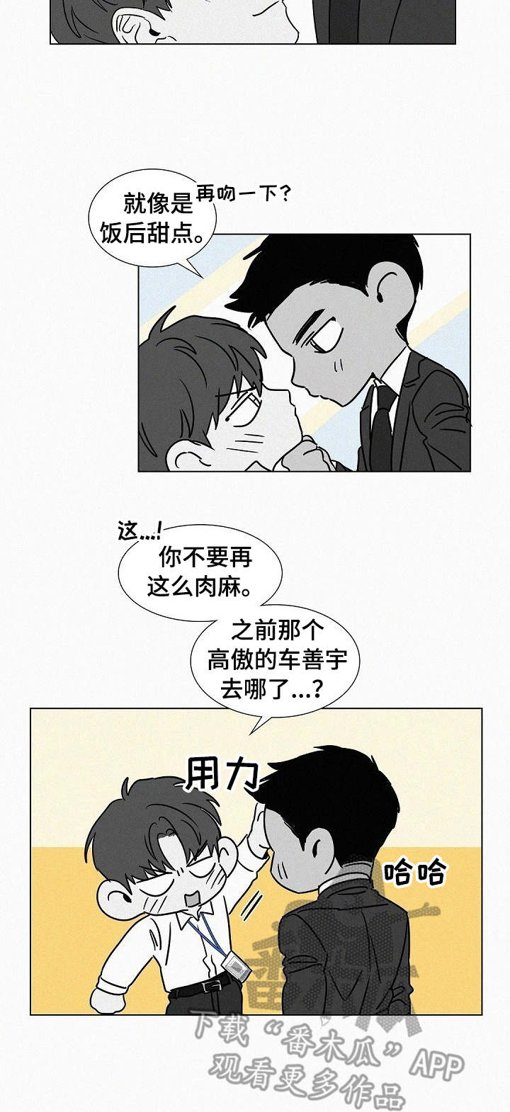 第38话5