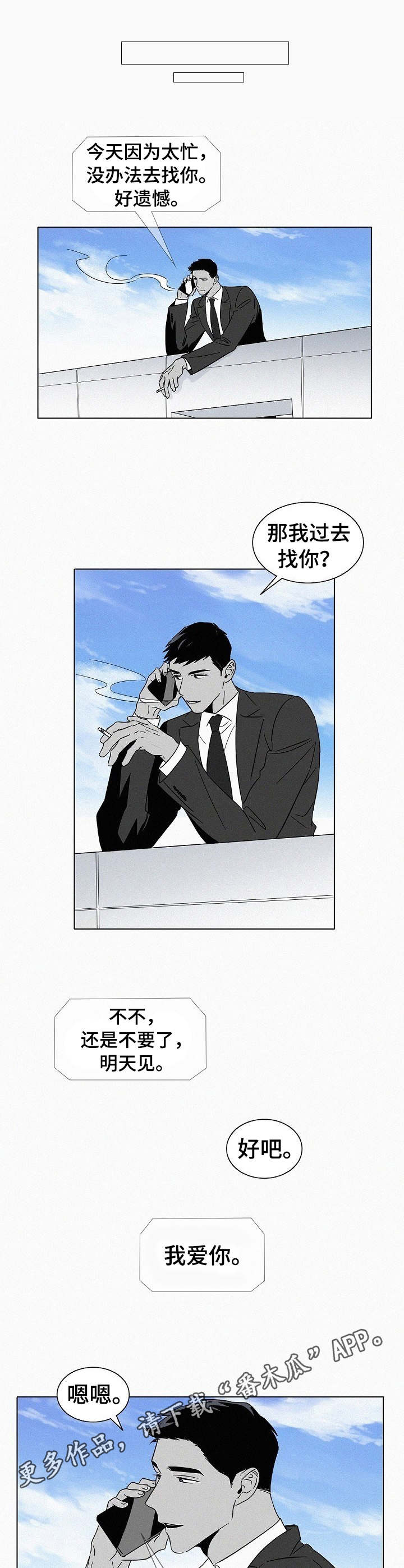 第38话6