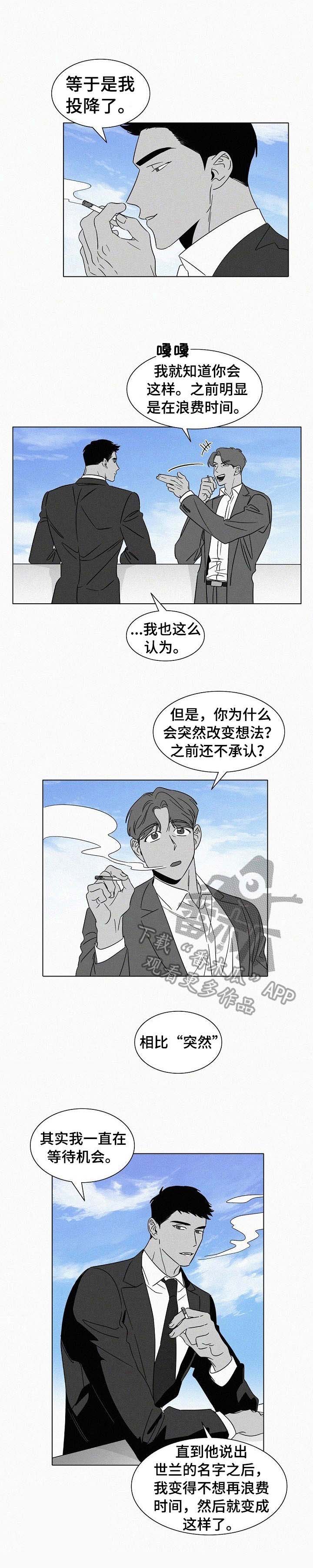 第38话8