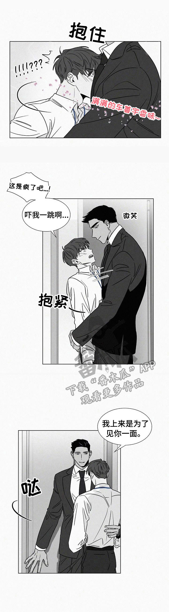 第37话3