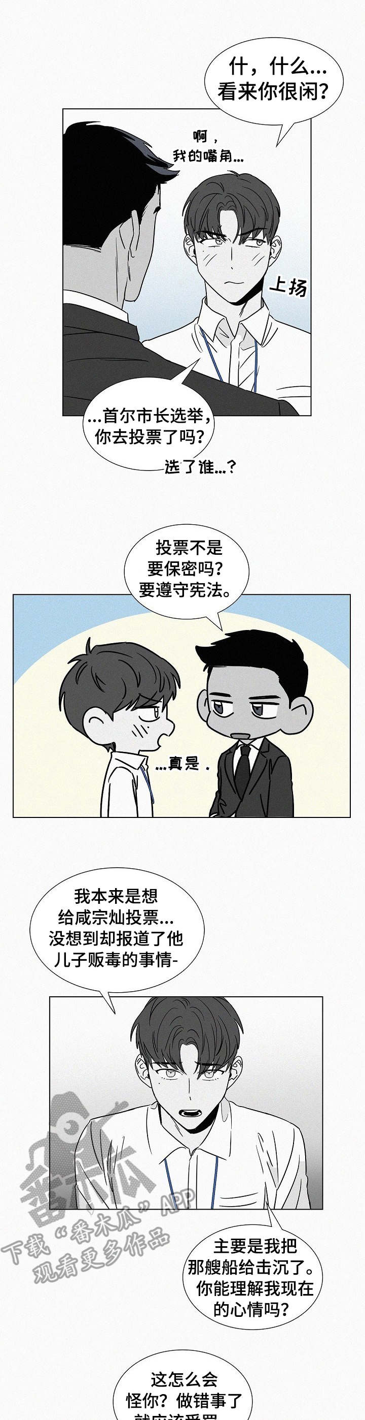 第37话4