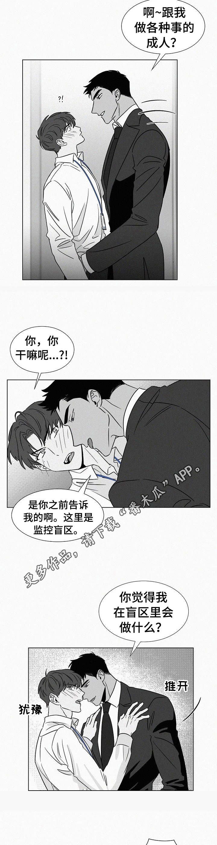 第37话6