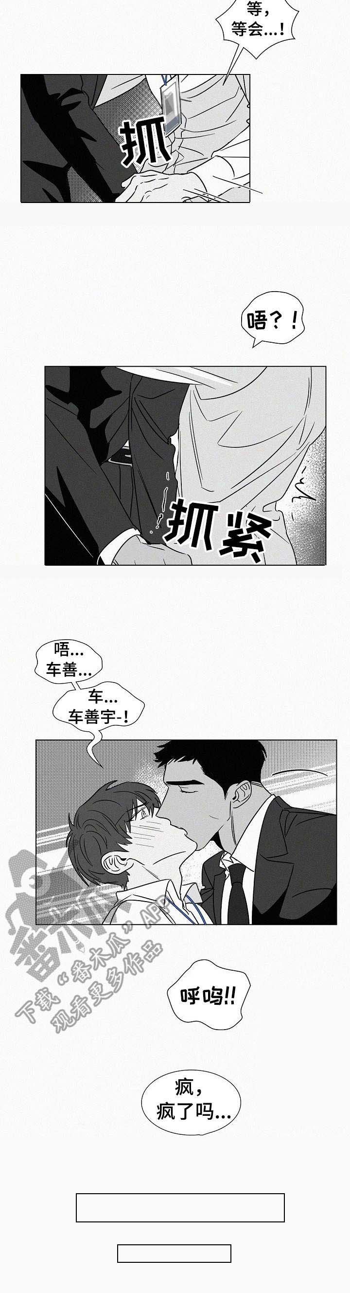 第37话7