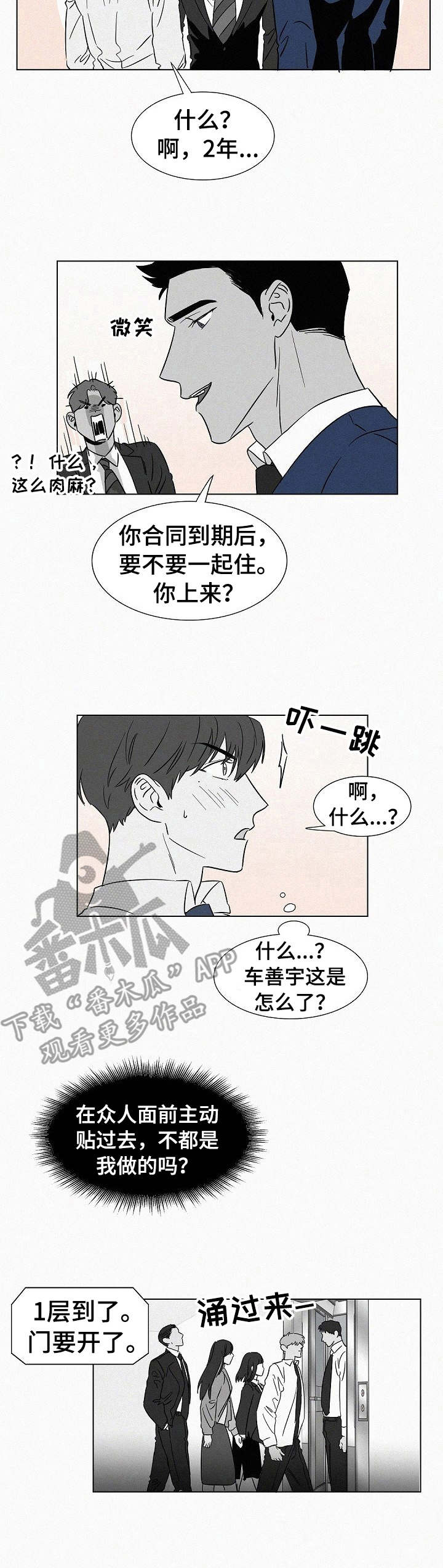 第36话2