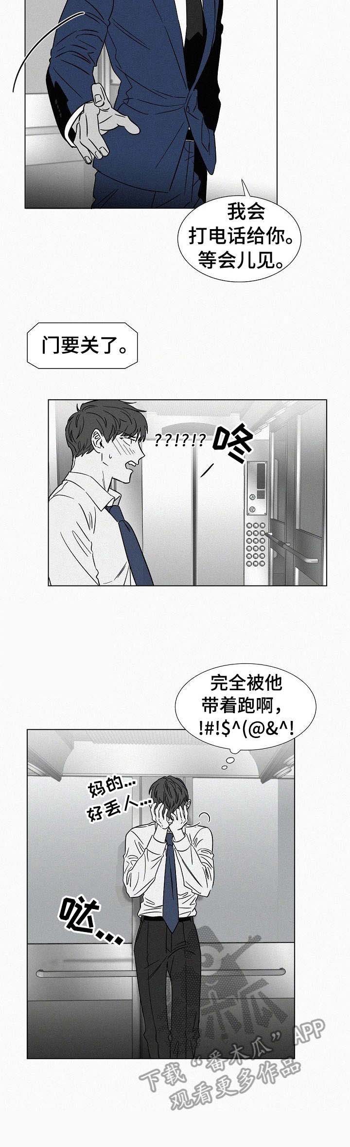 第36话5