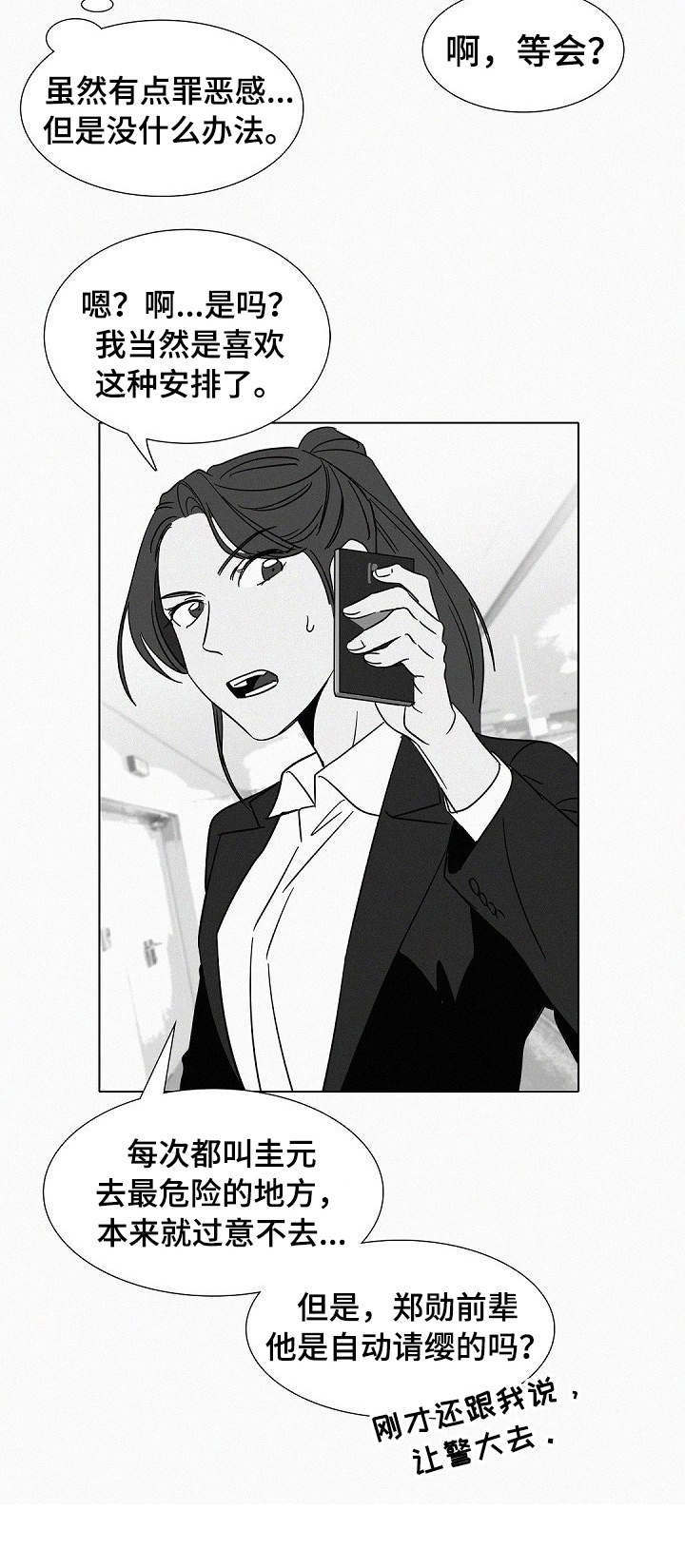 第36话7