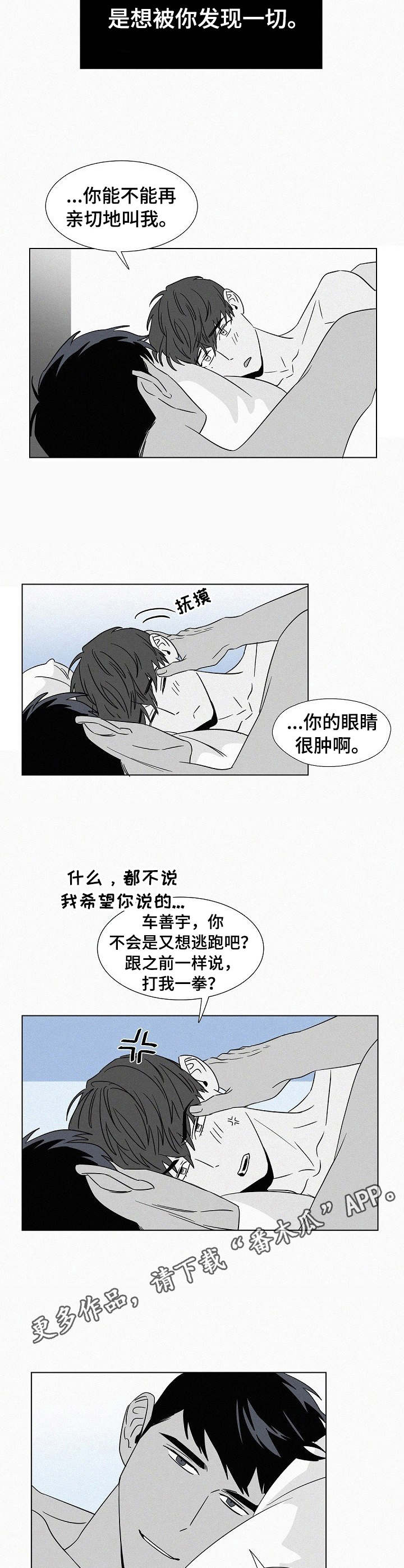第35话7