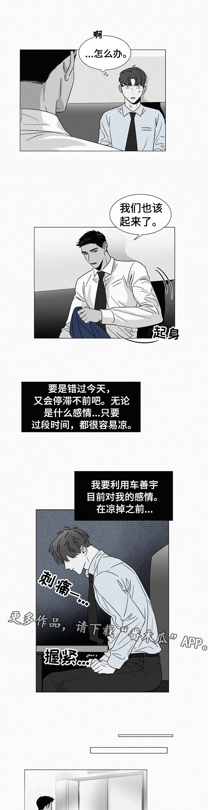 第34话3