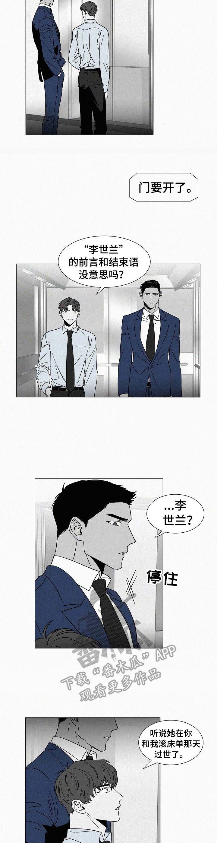 第34话4