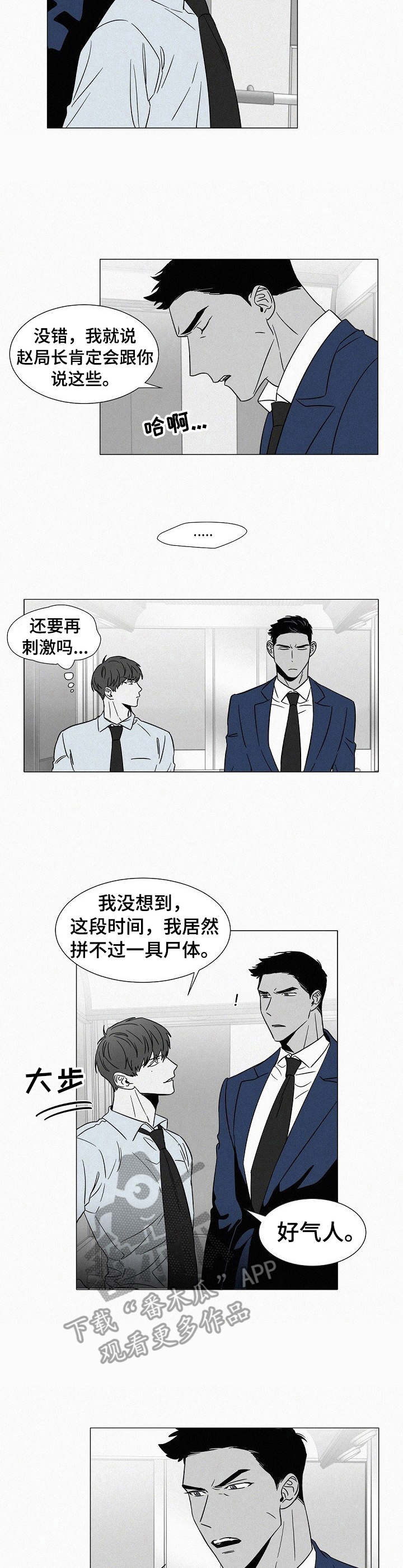 第34话5