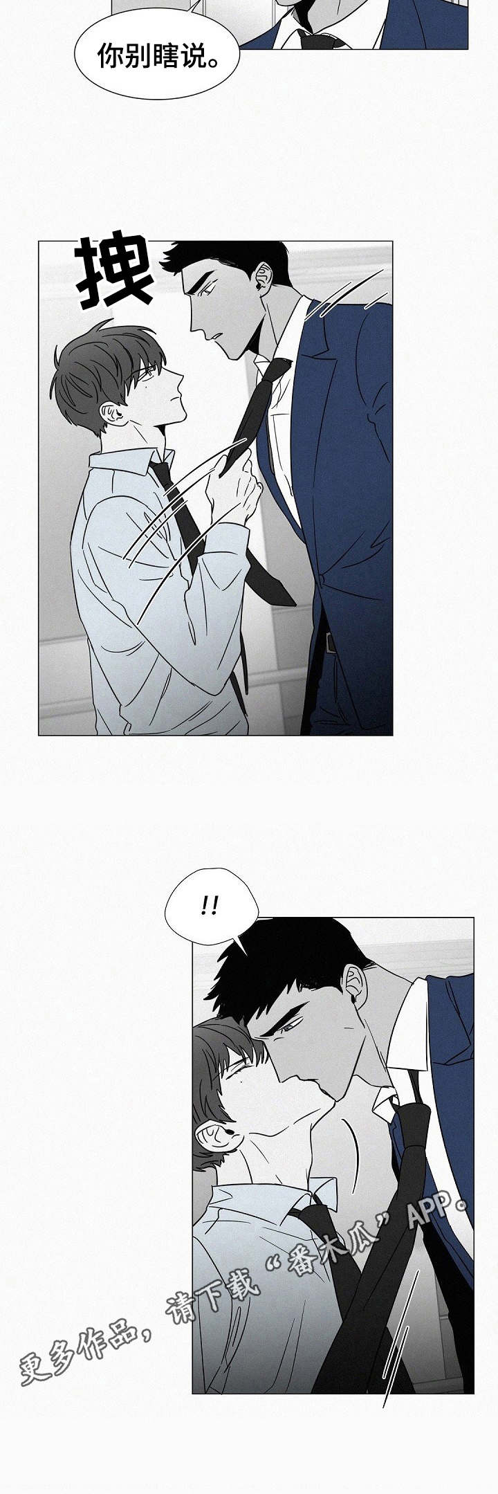 第34话6