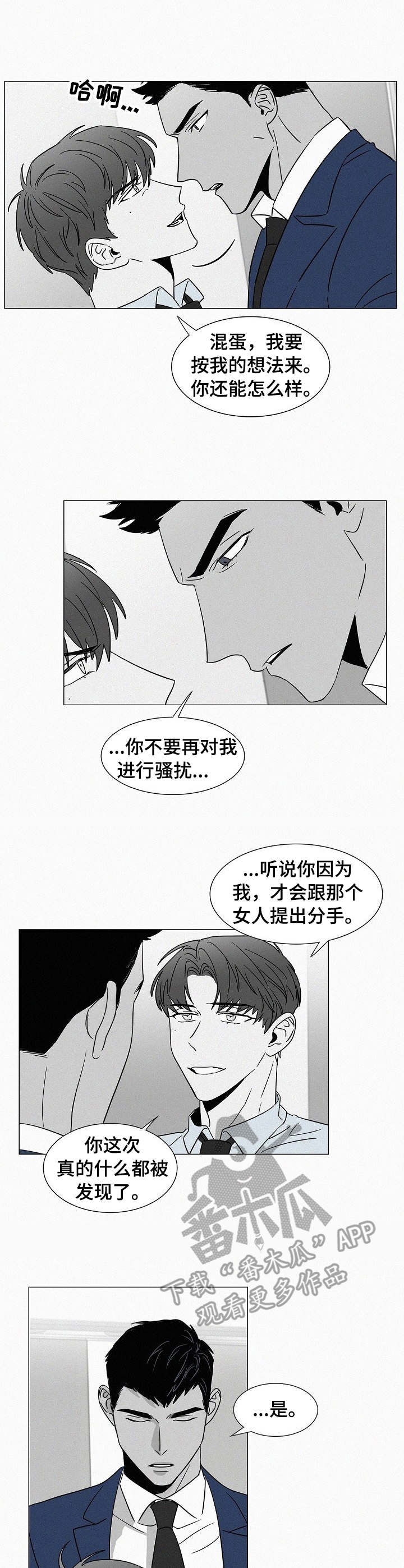 第34话7