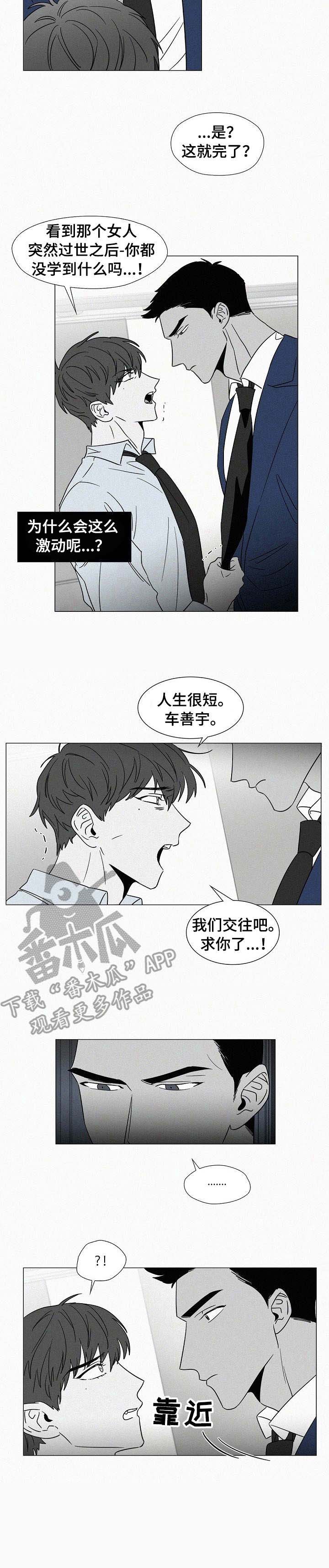 第34话8