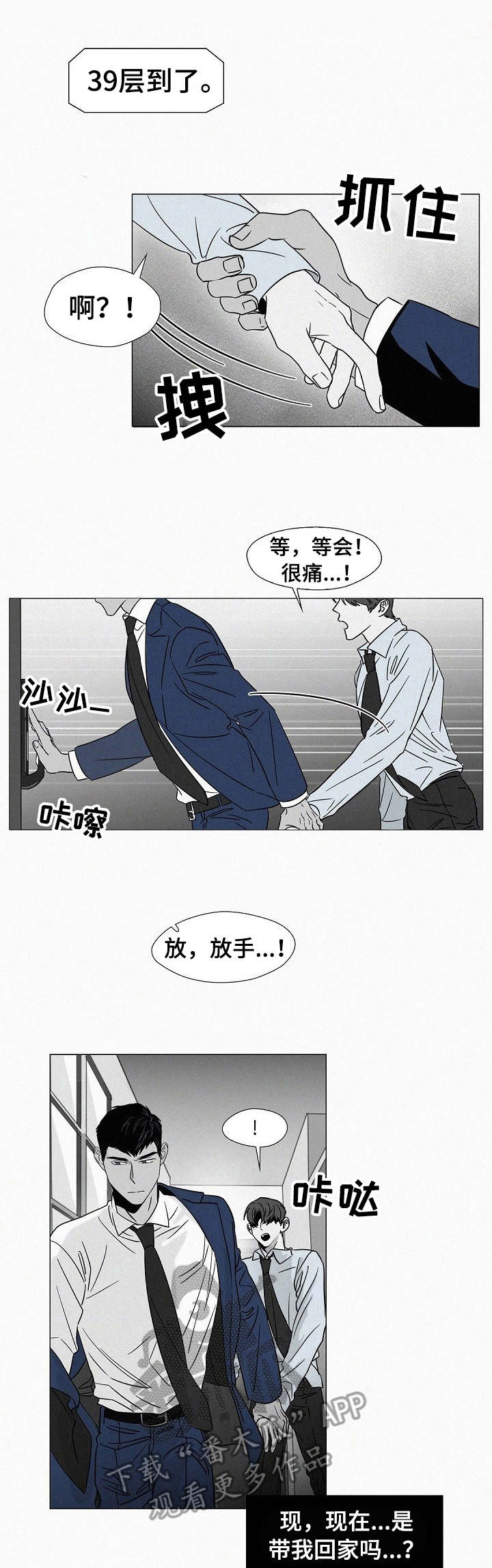 第34话9
