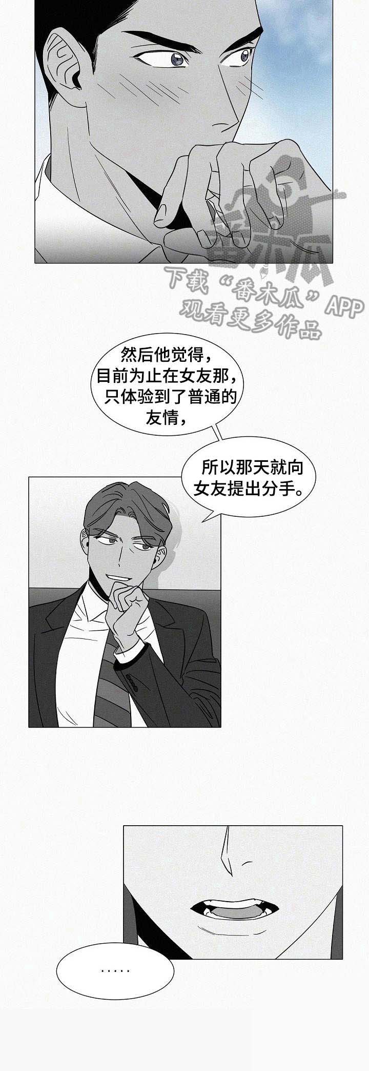 第33话10