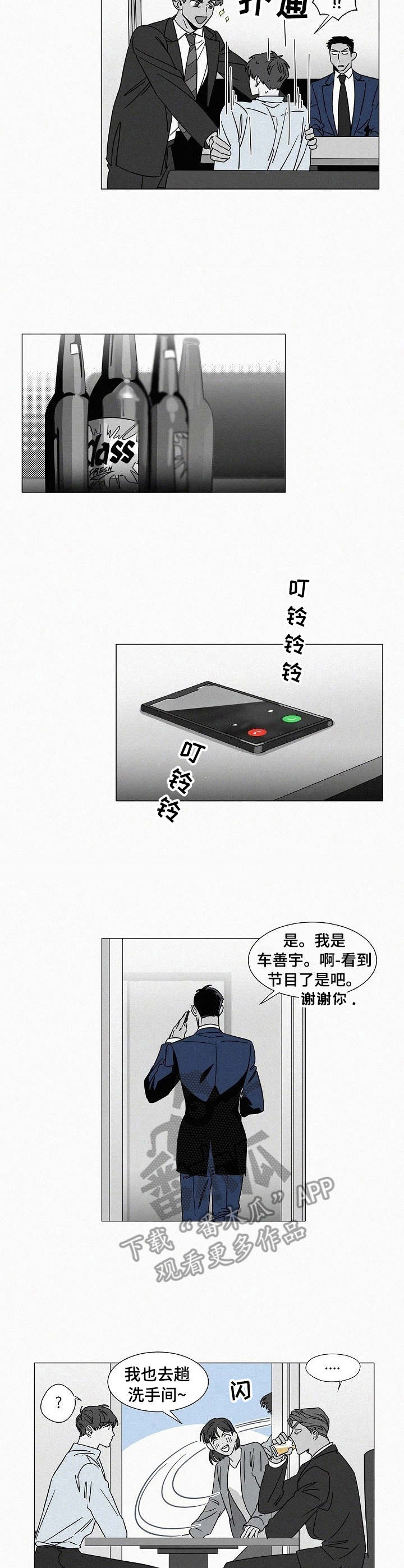 第33话2
