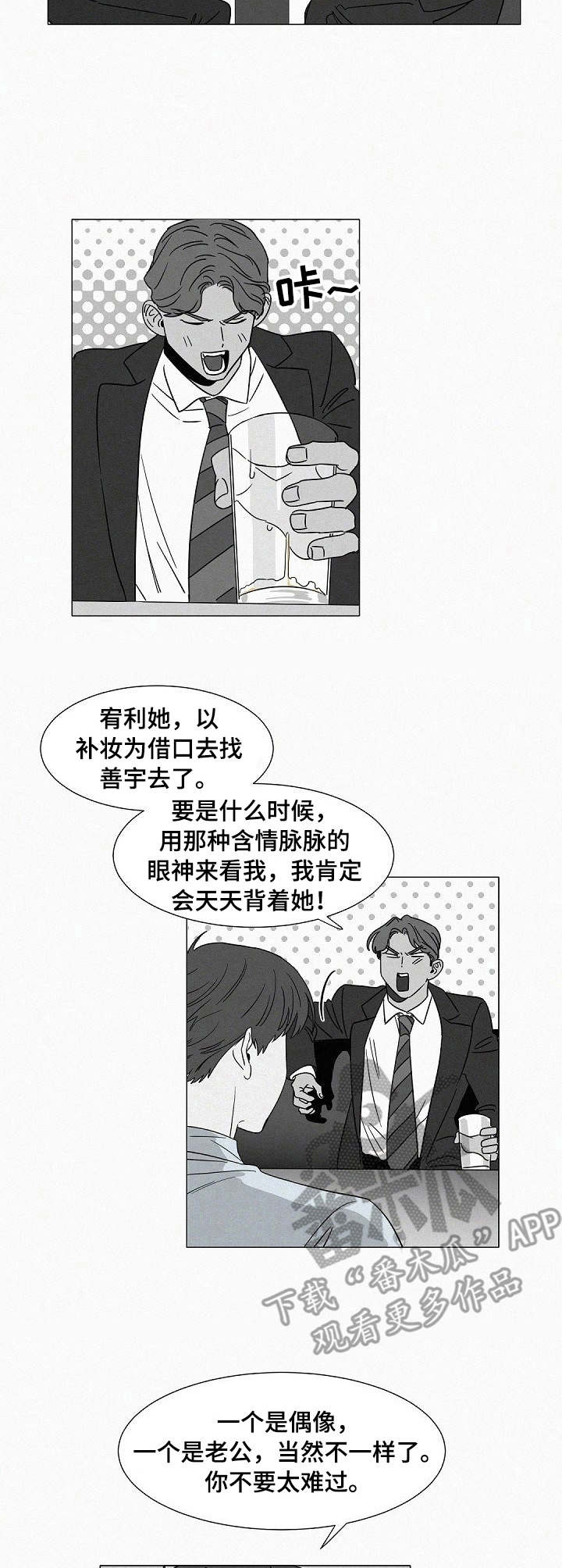 第33话3