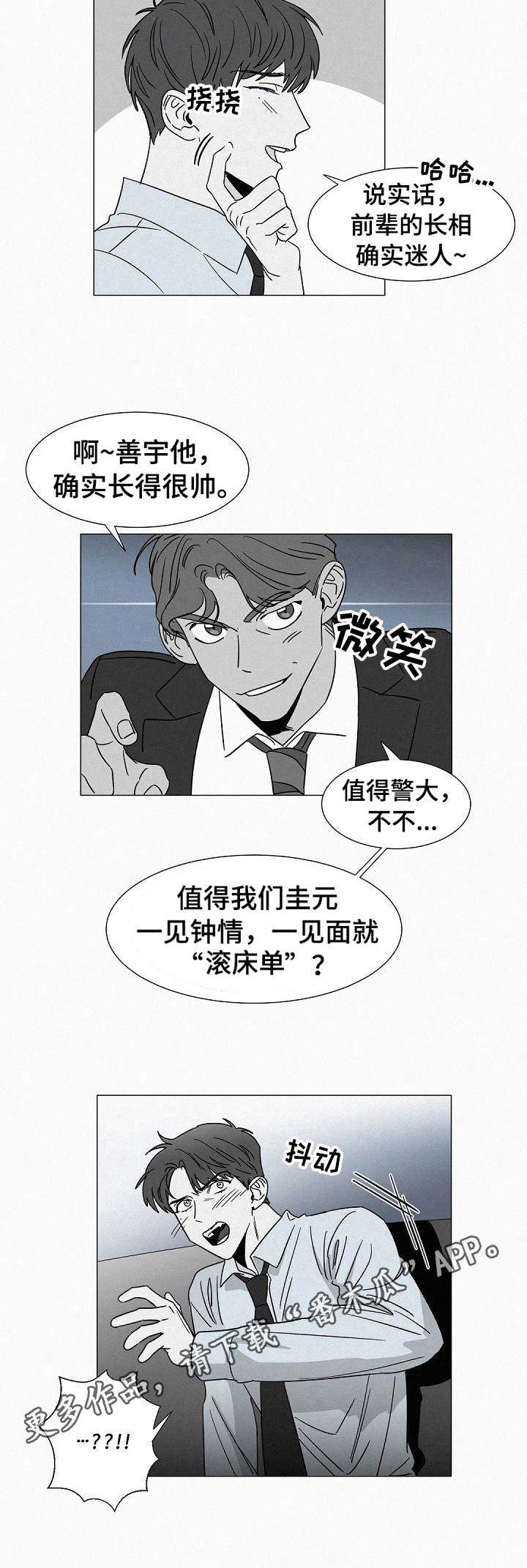 第33话4