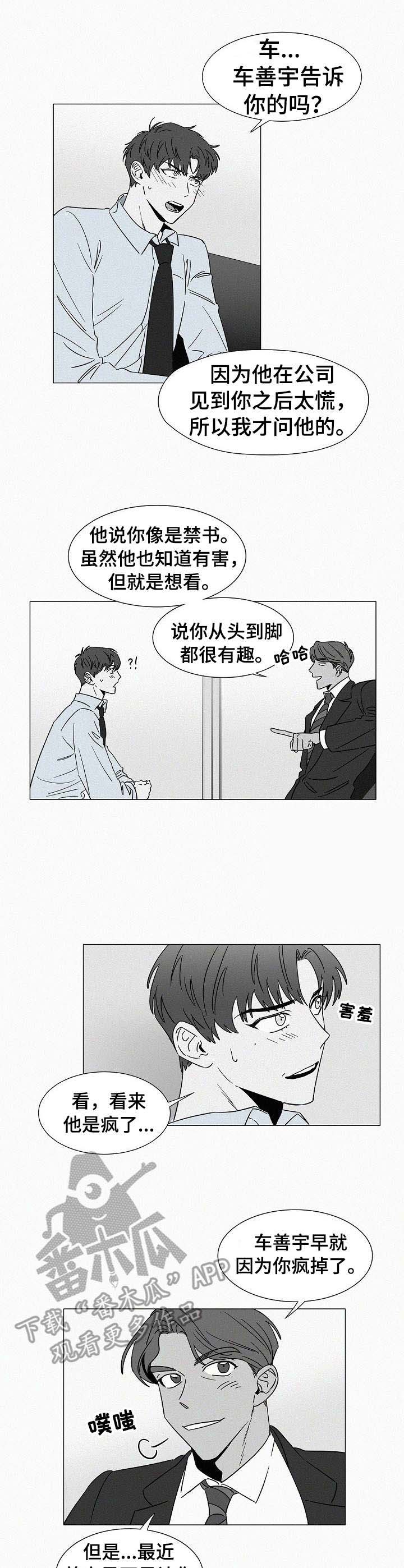 第33话5