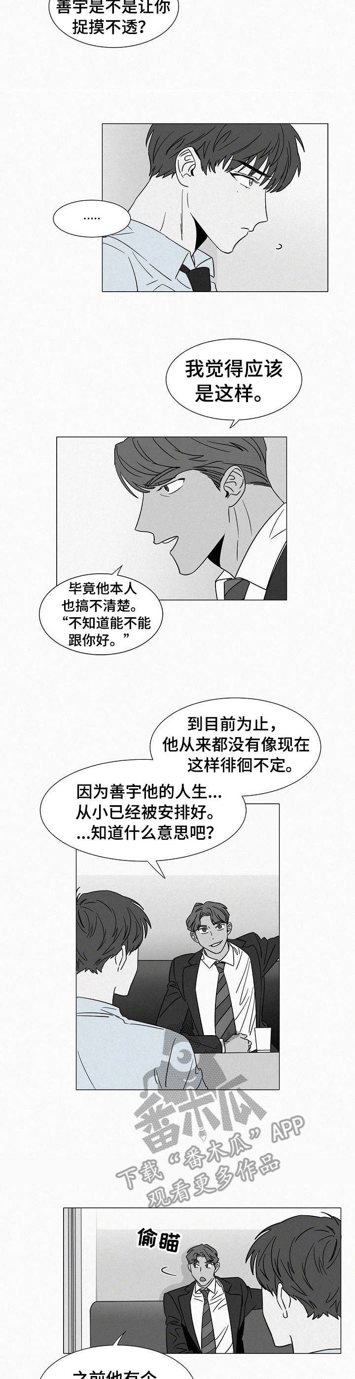 第33话6