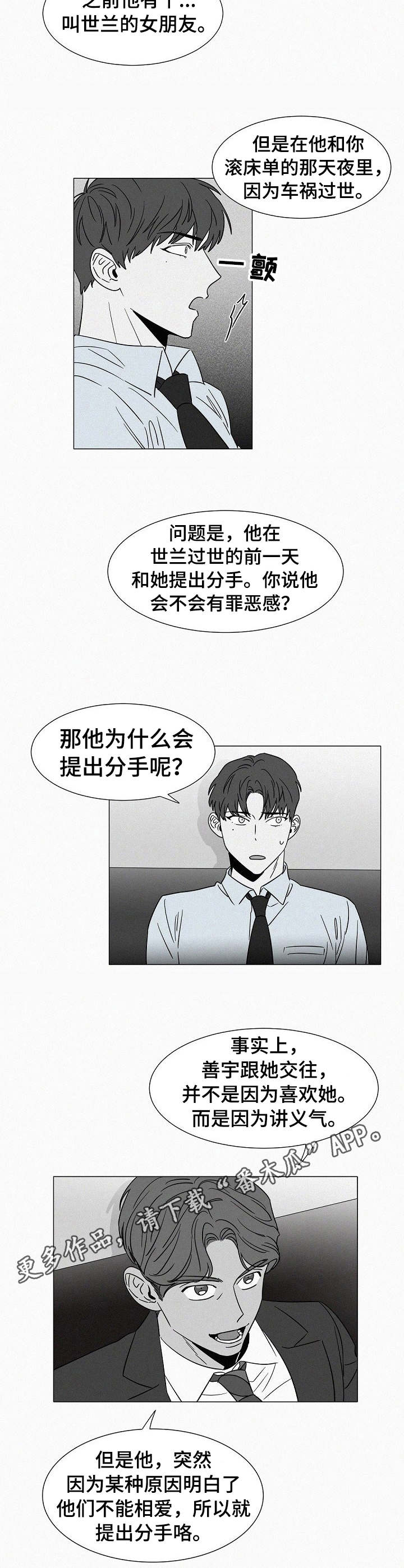 第33话7