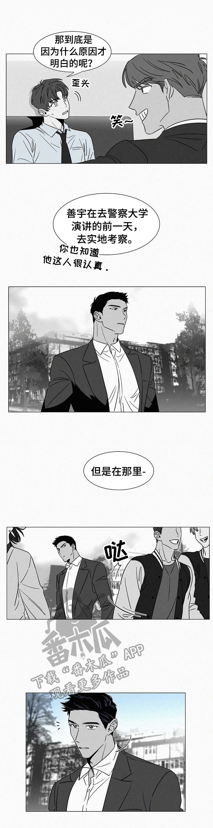 第33话8