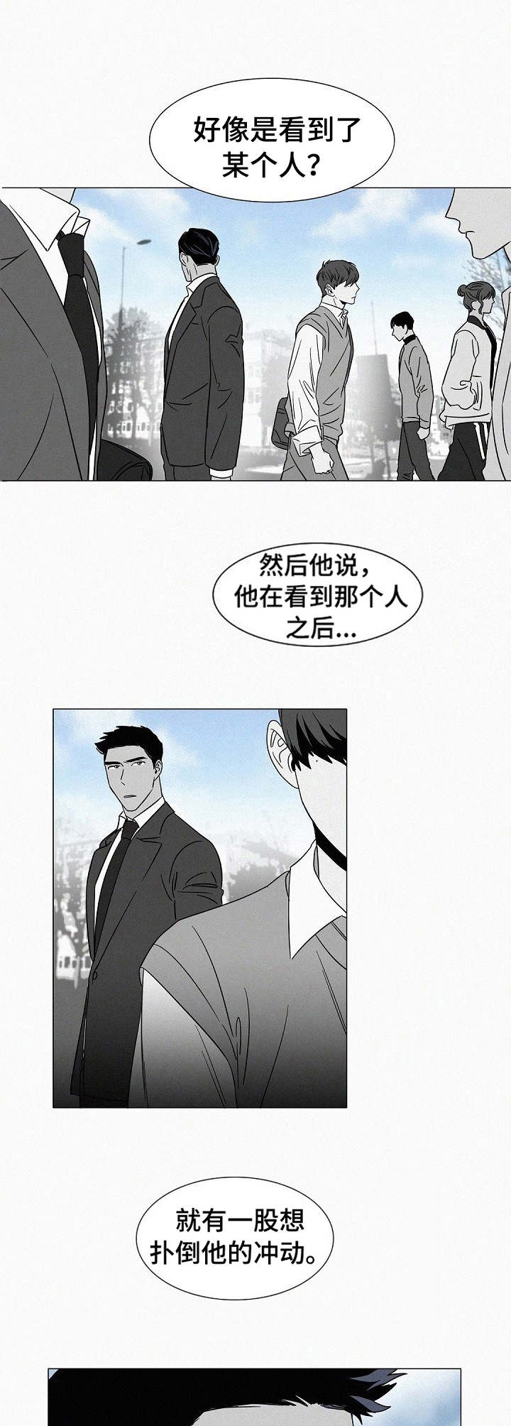 第33话9