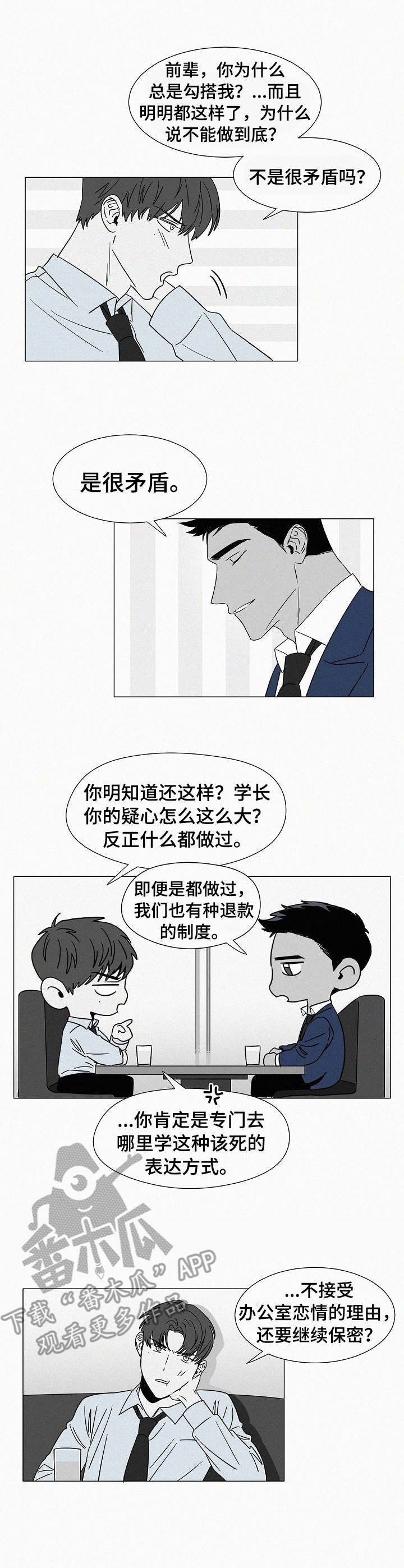 第32话7