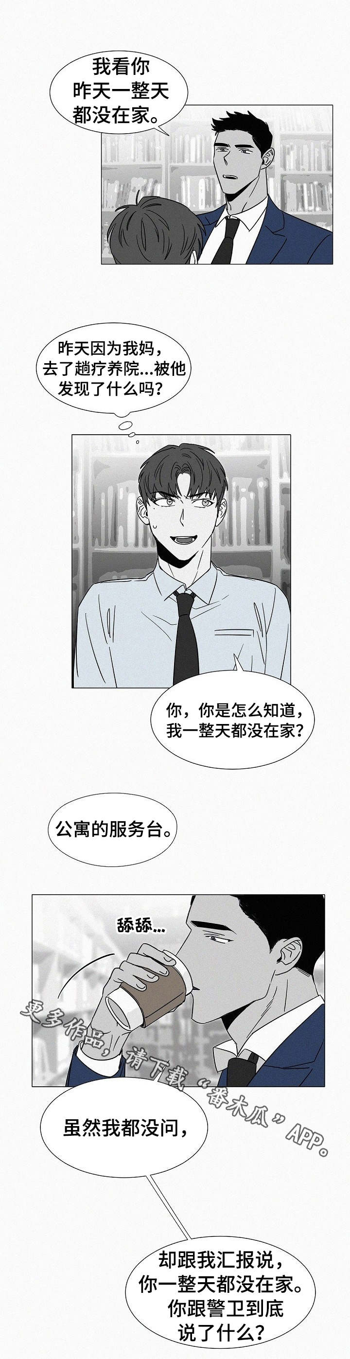 第31话2