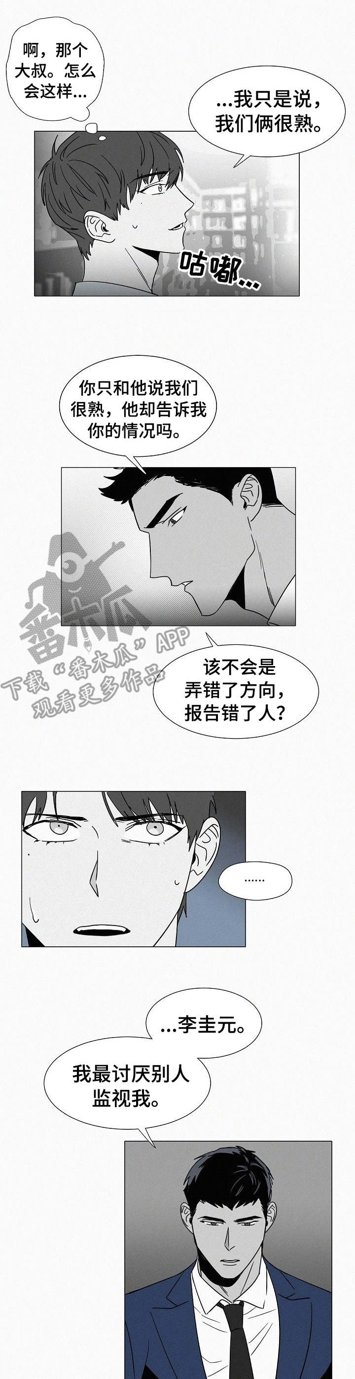 第31话3