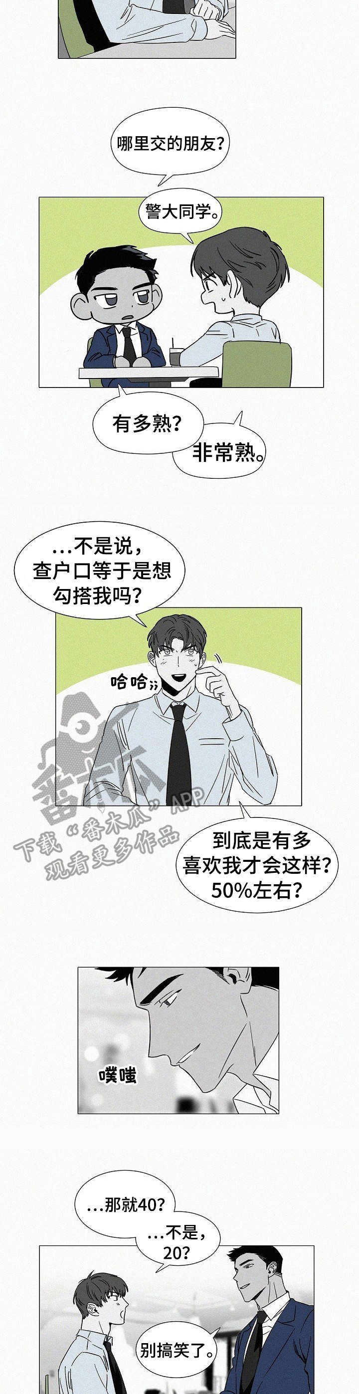 第31话6