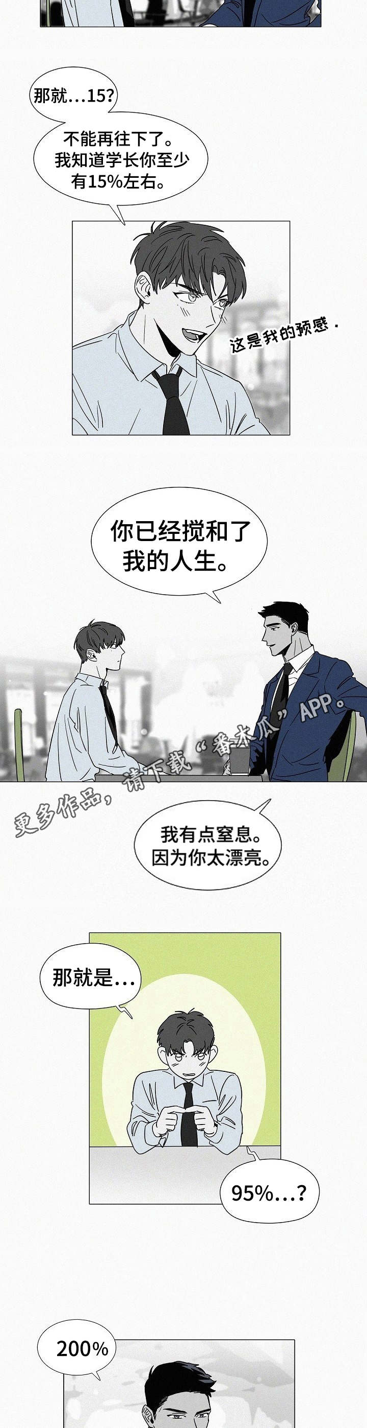 第31话7
