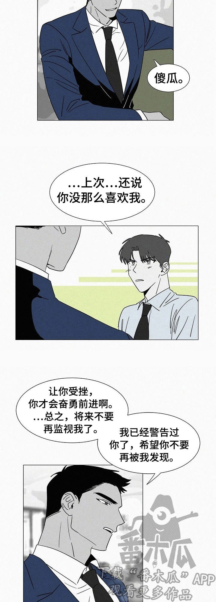 第31话8