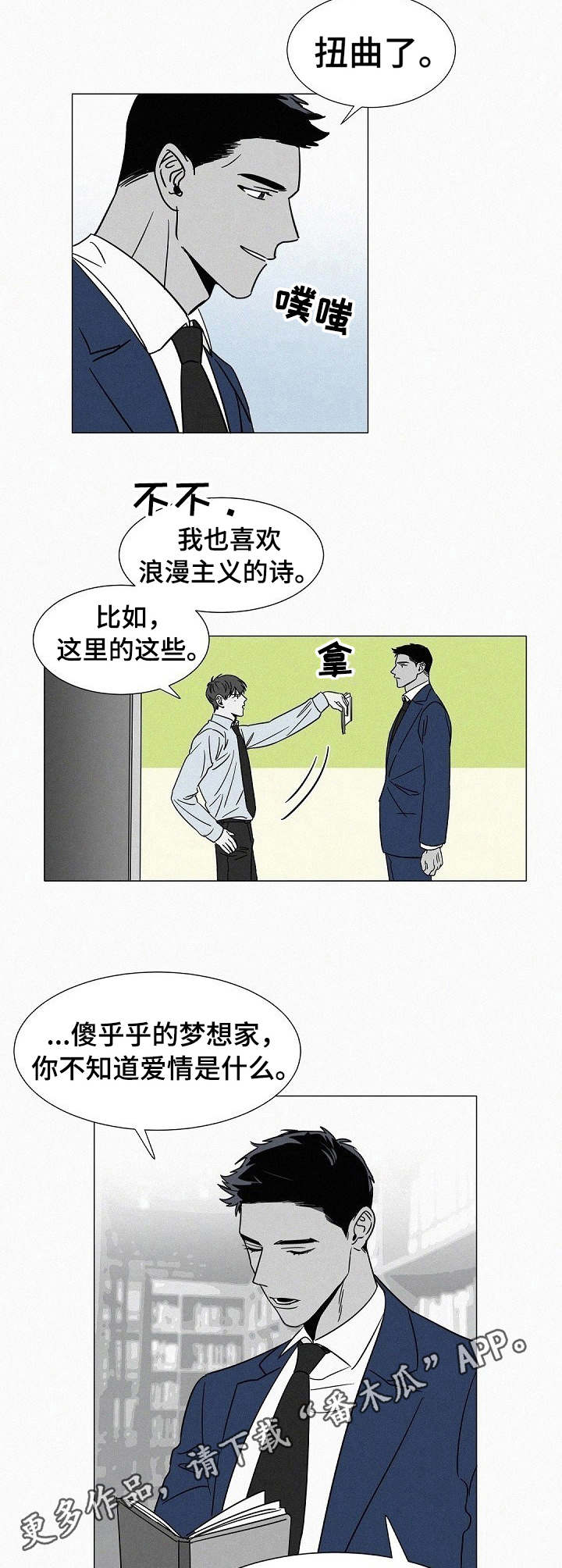第30话3