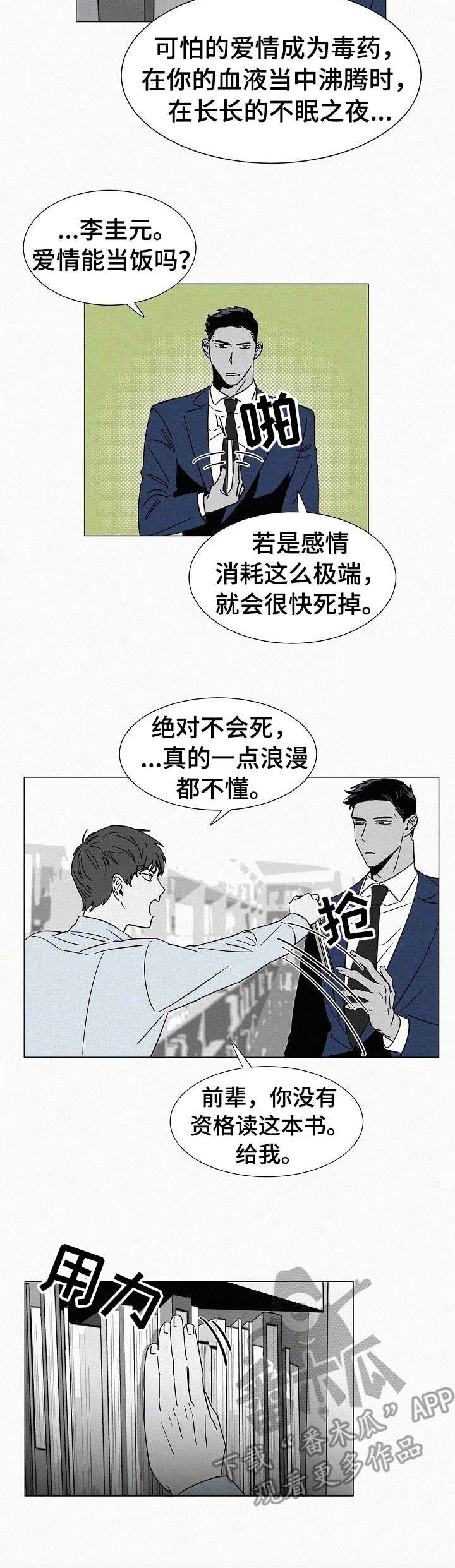 第30话4