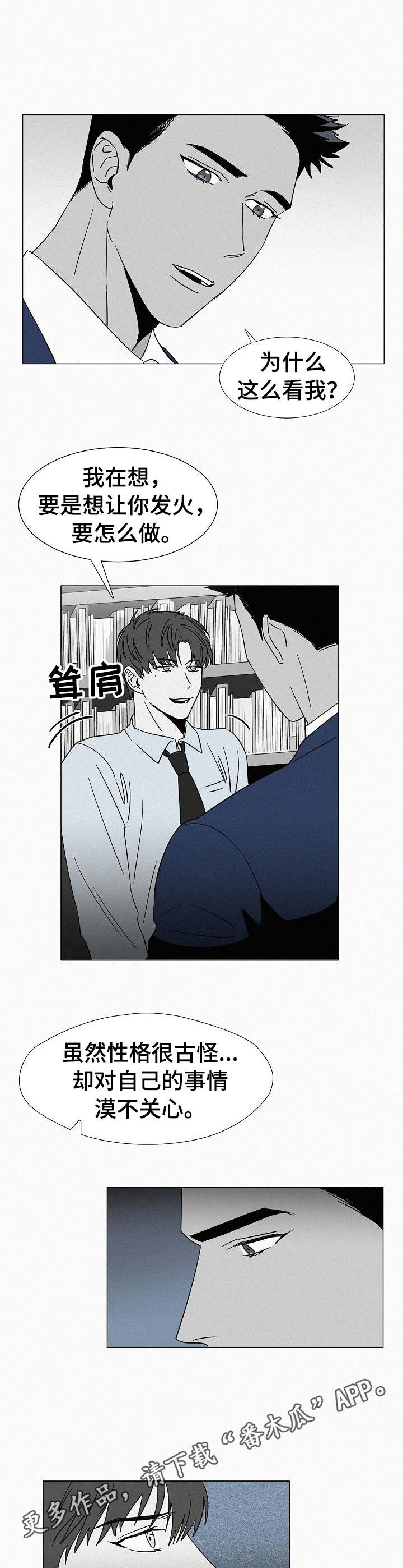 第30话6