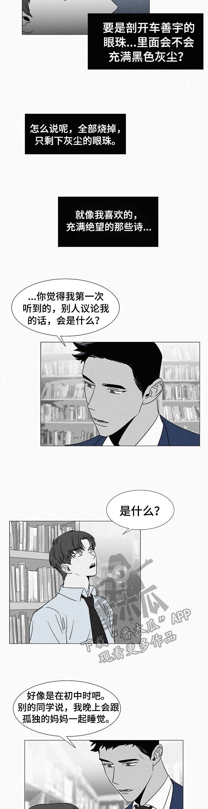 第30话7