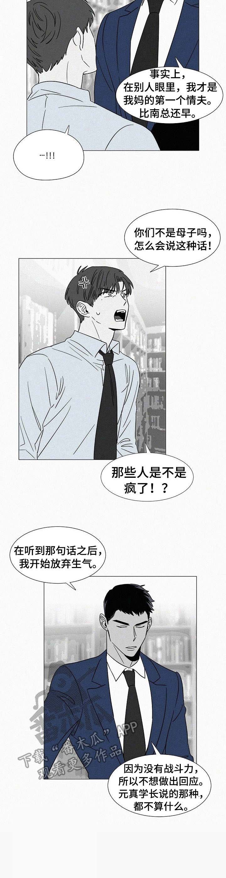 第30话8