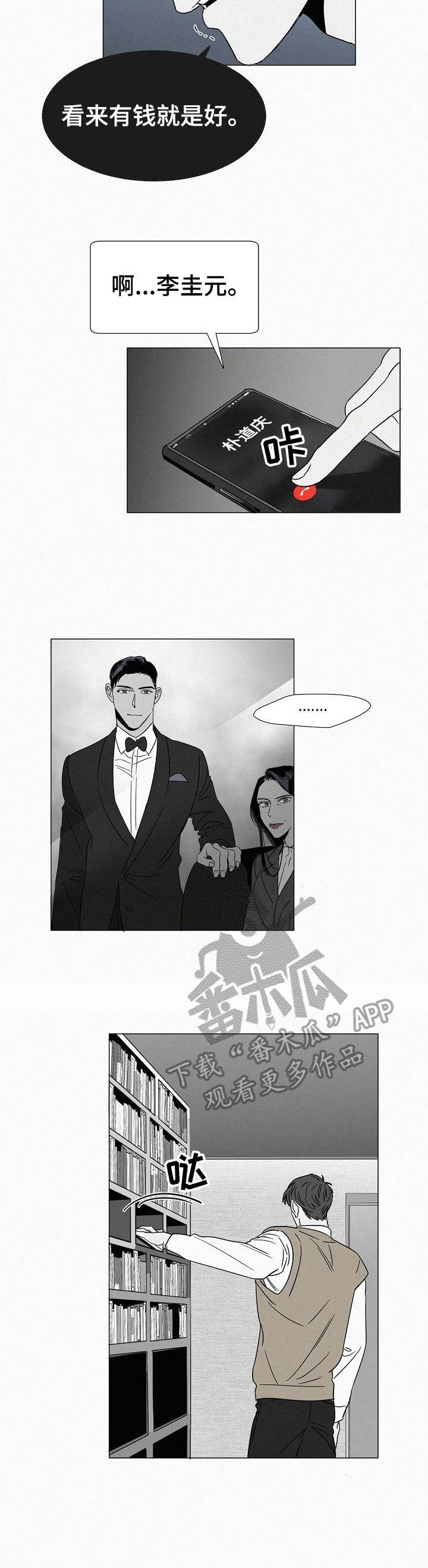 第29话2