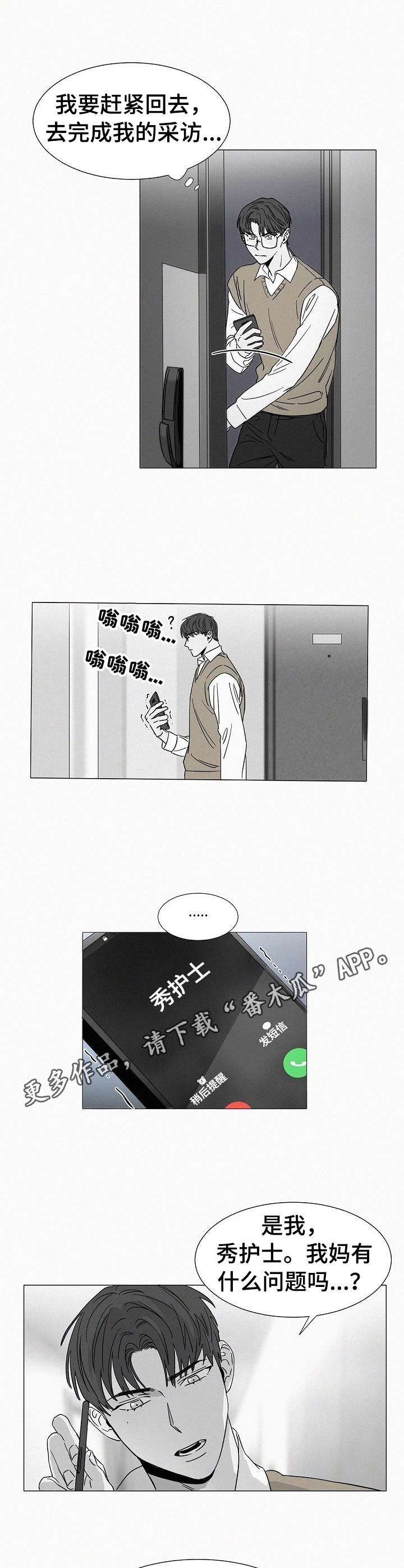 第29话3