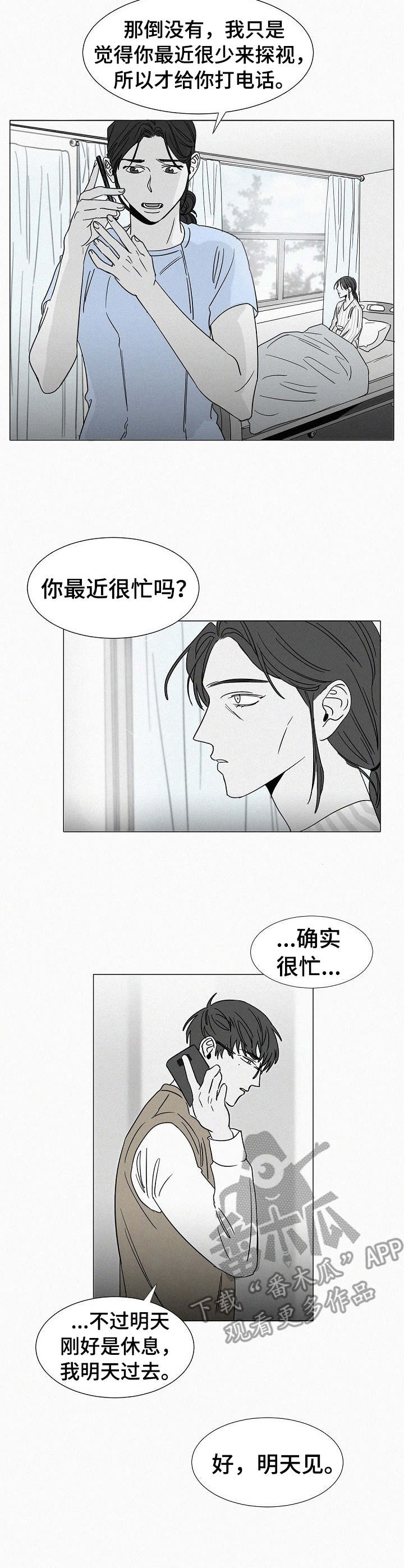 第29话4
