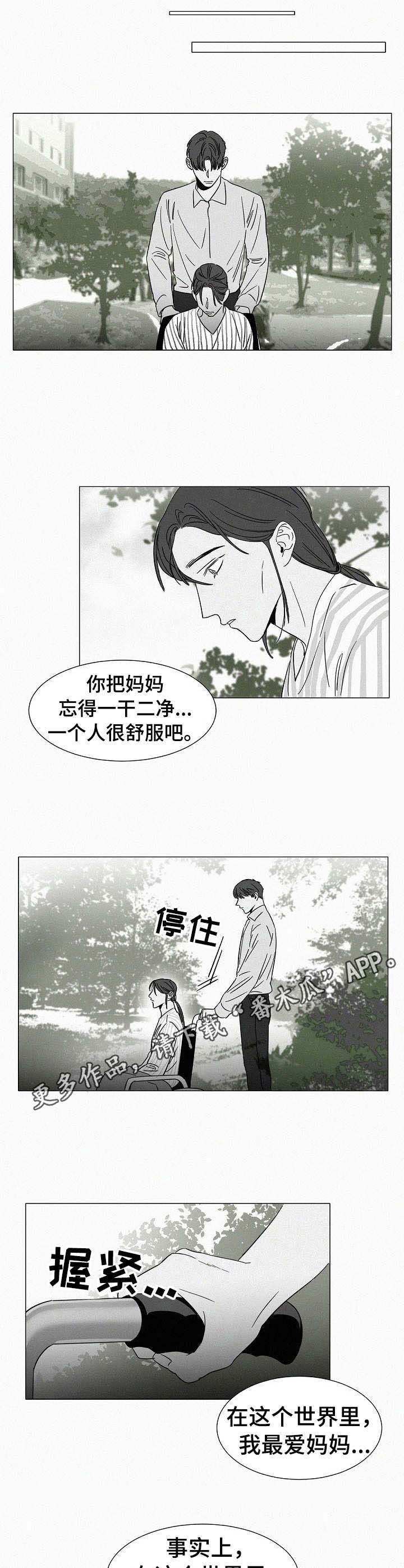 第29话5