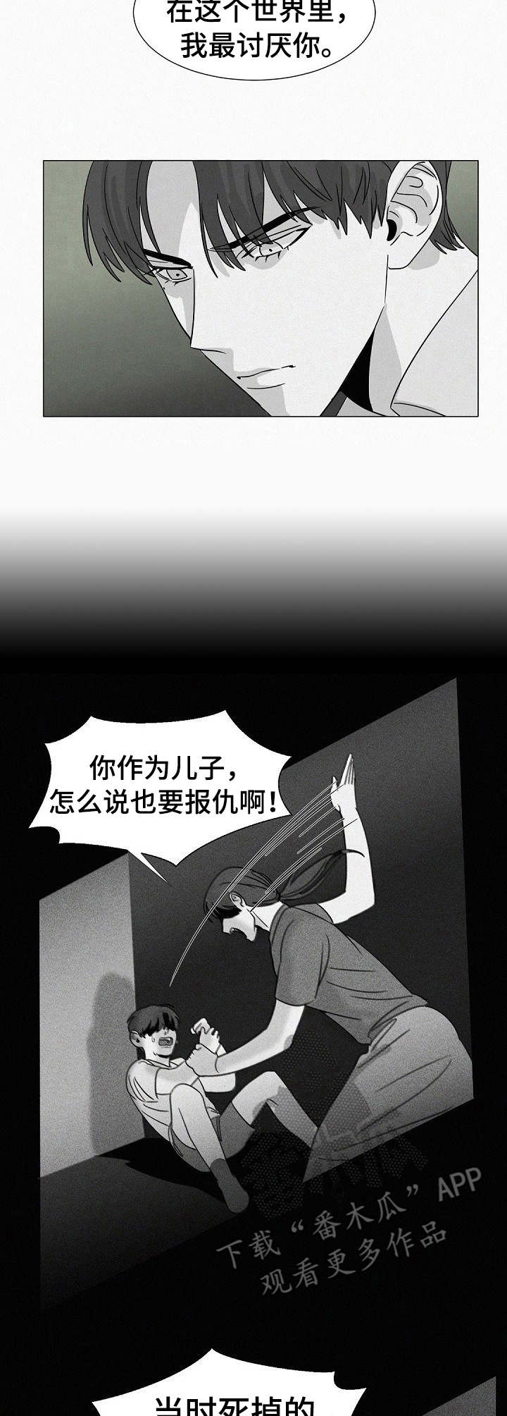 第29话6