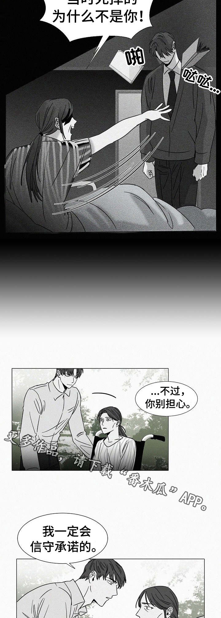 第29话7