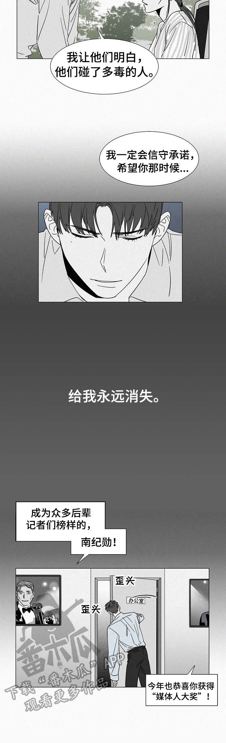 第29话8