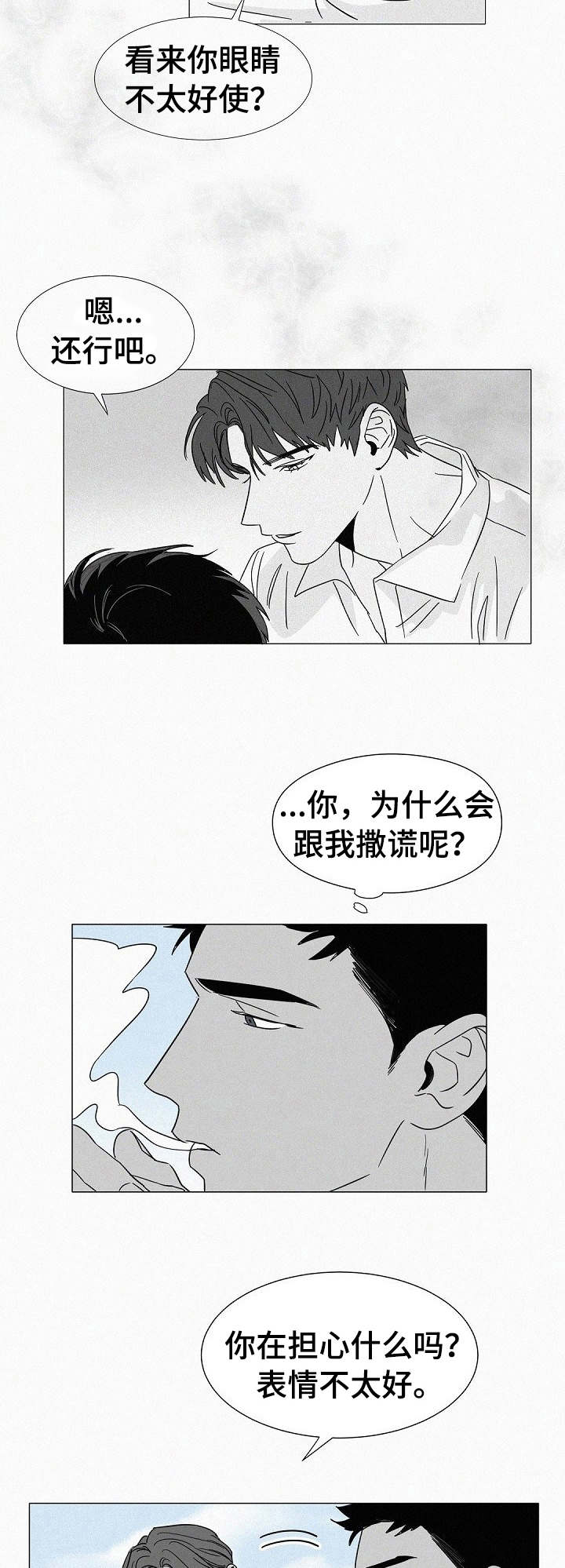第28话12